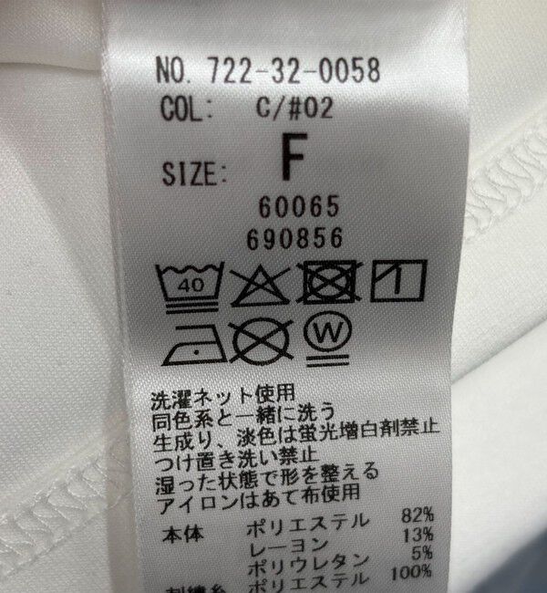 SHIPS any「SHIPS any:〈洗濯機可能〉エンブロイダリー ショートスリーブ プルオーバー」|Tシャツ・カットソー|