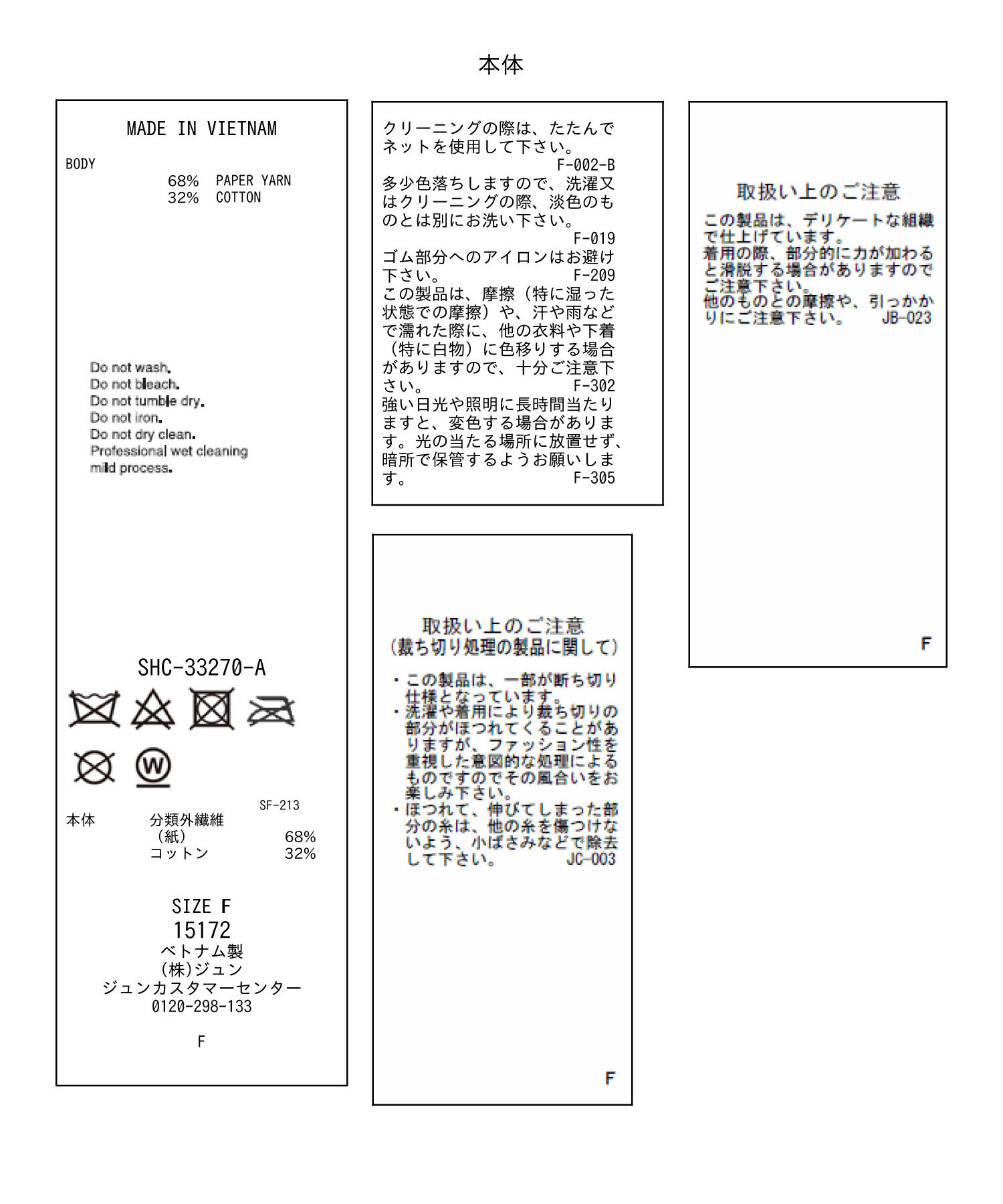 SALON adam et rope'「【NIPPON CULTURE】[抗菌・消臭]葦和紙タックロングスカート」|スカート|