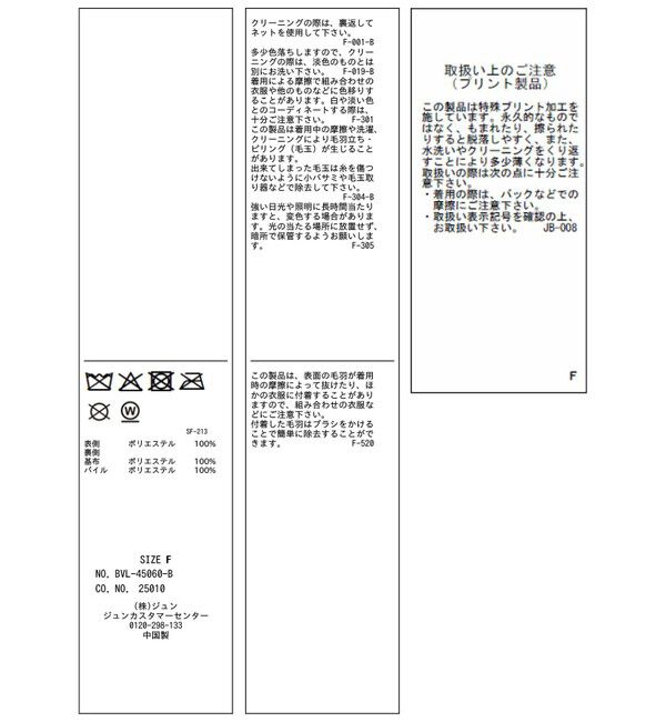 VIS「フェイクムートンジャケット」|ブルゾン・スタジャン|