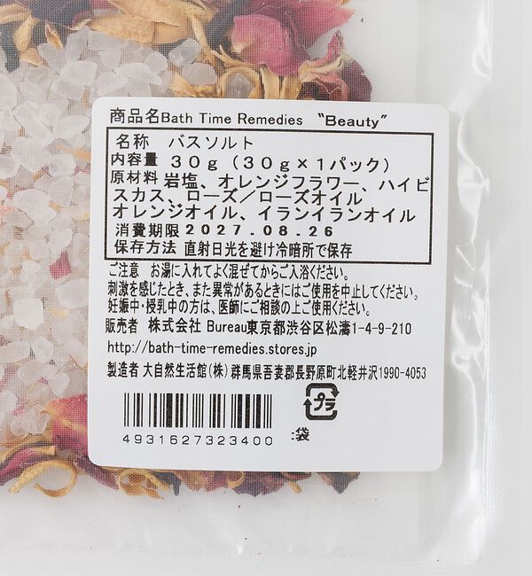 collex「【Bath Time Remedies】ハーバルバスソルト 1包 30g」|美容液・オイル・クリーム|