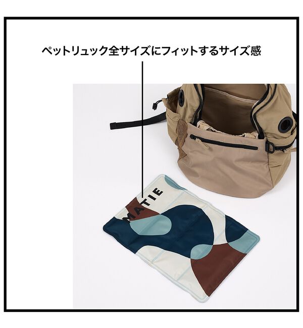 LOWELL things「MATIE/ 保冷ジェルマットL/ペットリュック対応【Direction by」|その他|