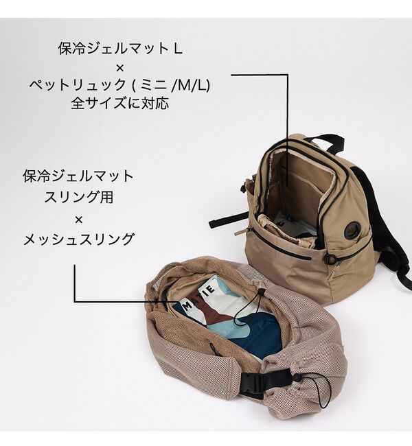 LOWELL things「MATIE/ 保冷ジェルマットL/ペットリュック対応【Direction by」|その他|