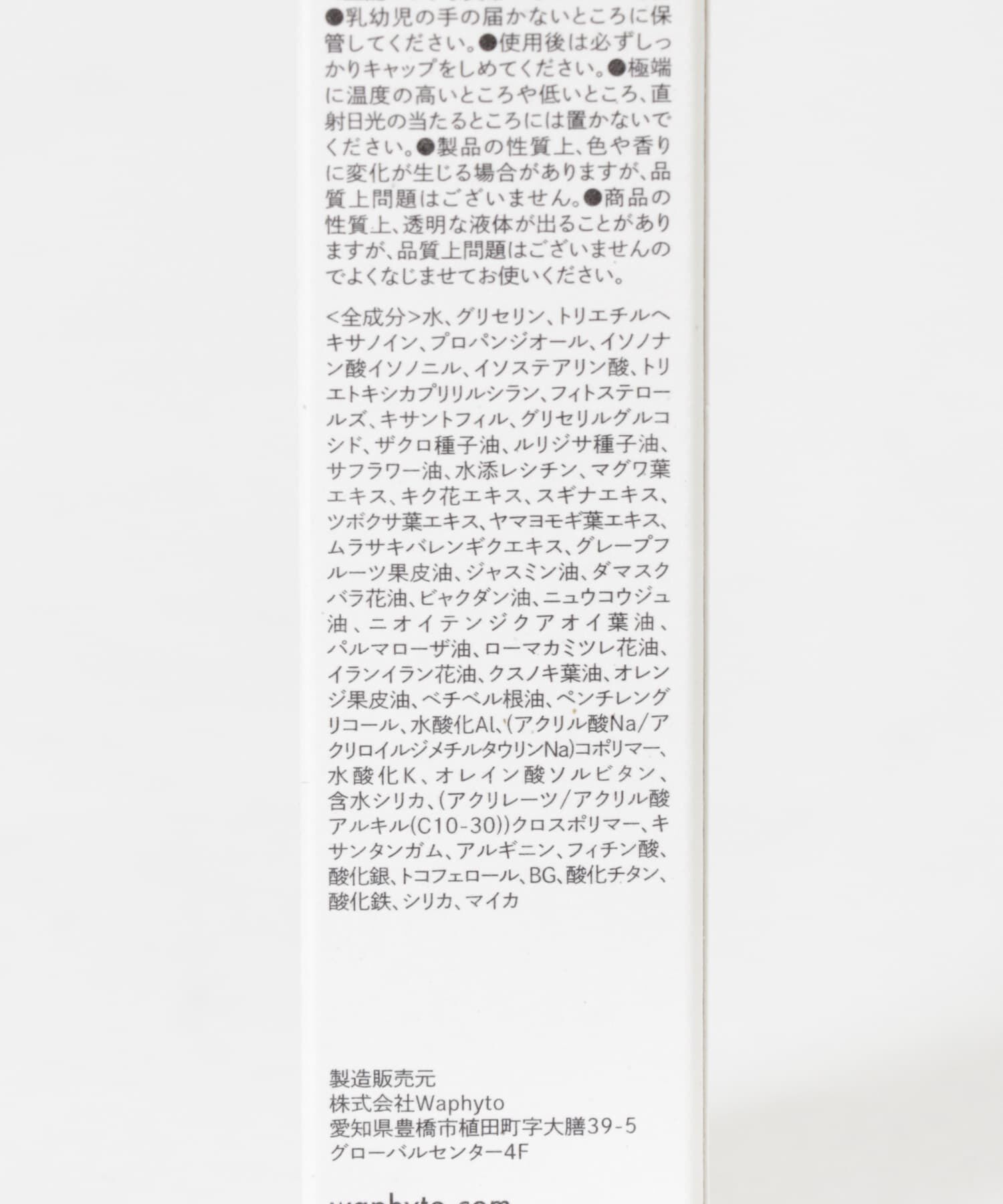 URBAN RESEARCH「『WEB限定』Waphyto　UVクリーム」|その他|