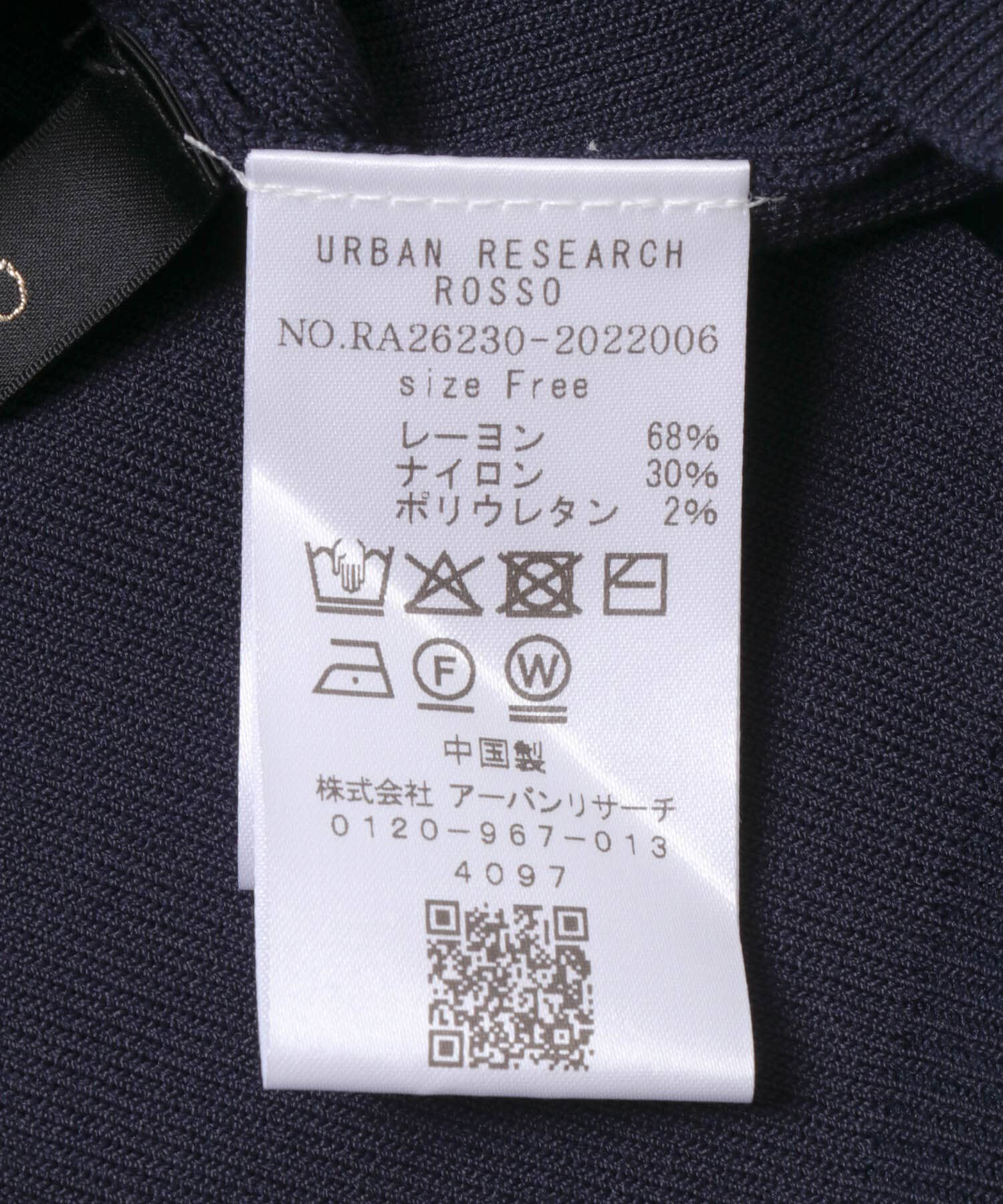 URBAN RESEARCH ROSSO「襟付コンパクト5分袖カーディガン」|カーディガン|