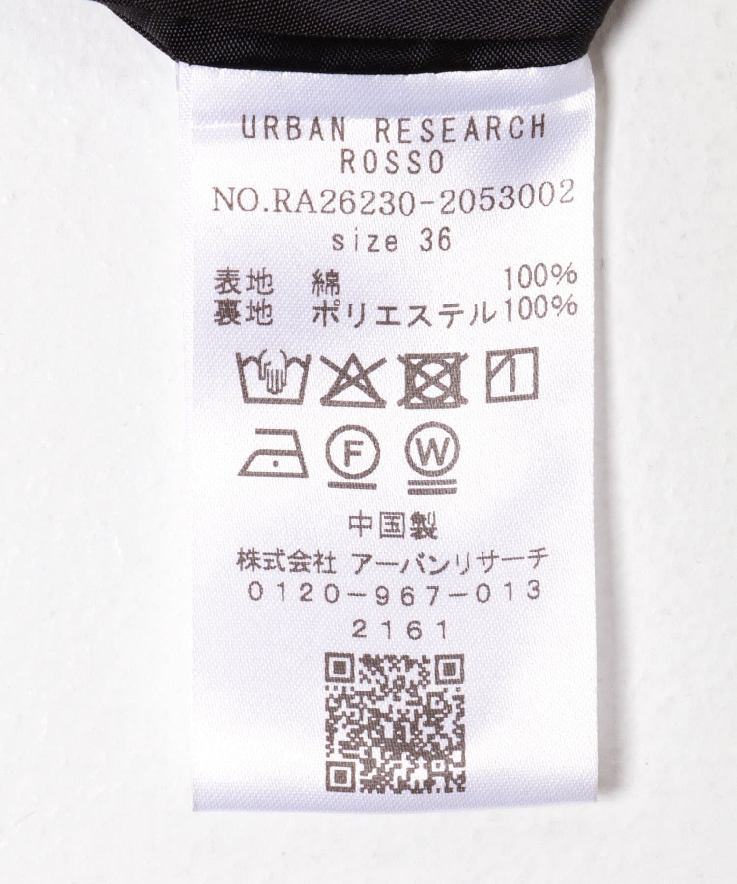 URBAN RESEARCH ROSSO「メモリーコットンフレアスカート」|スカート|