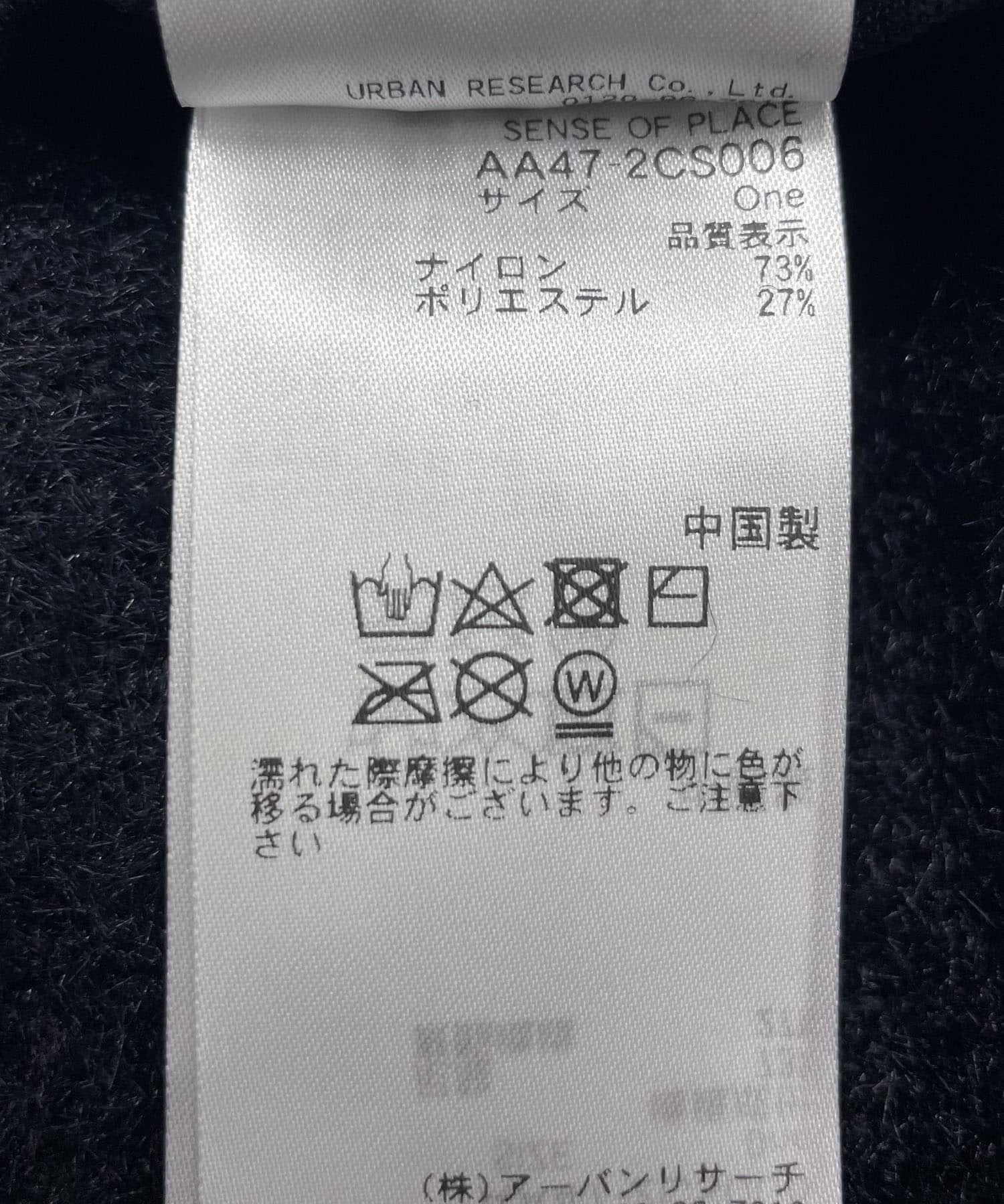 SENSE OF PLACE by URBAN RESEARCH「『WEB/一部店舗限定』プレートシャギーハット」|ハット|