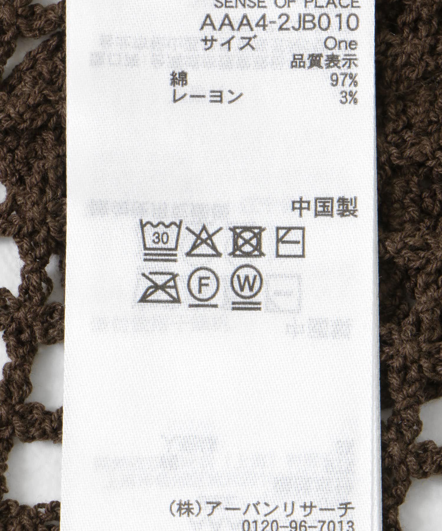 SENSE OF PLACE by URBAN RESEARCH「フラワークロシェマキスカート」|スカート|