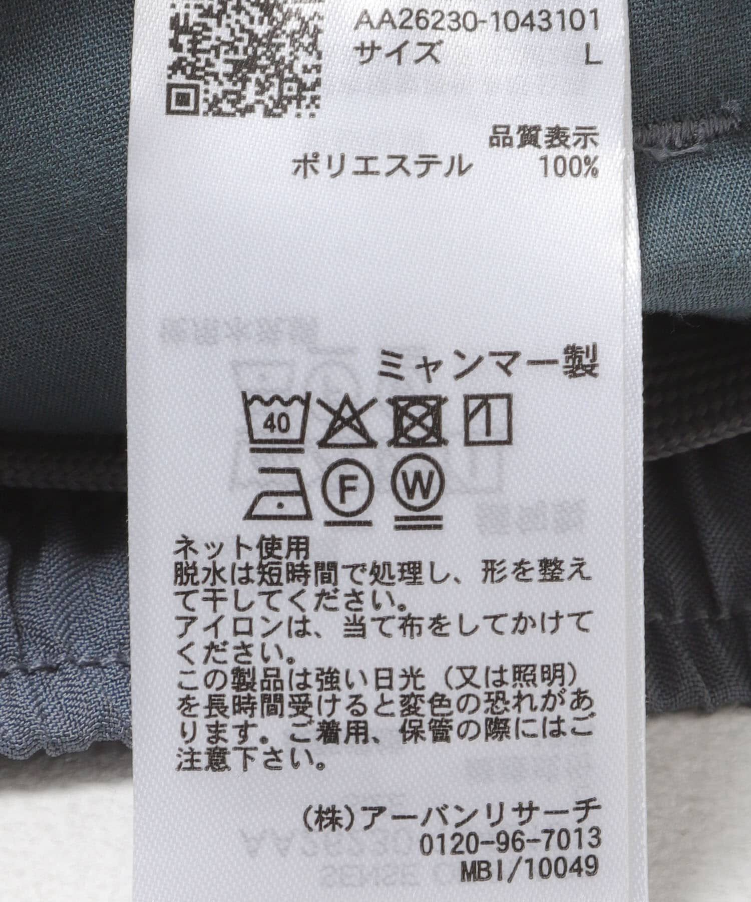 SENSE OF PLACE by URBAN RESEARCH「『イージーケア/速乾』クイックドライタックテーパードパンツ」|その他|