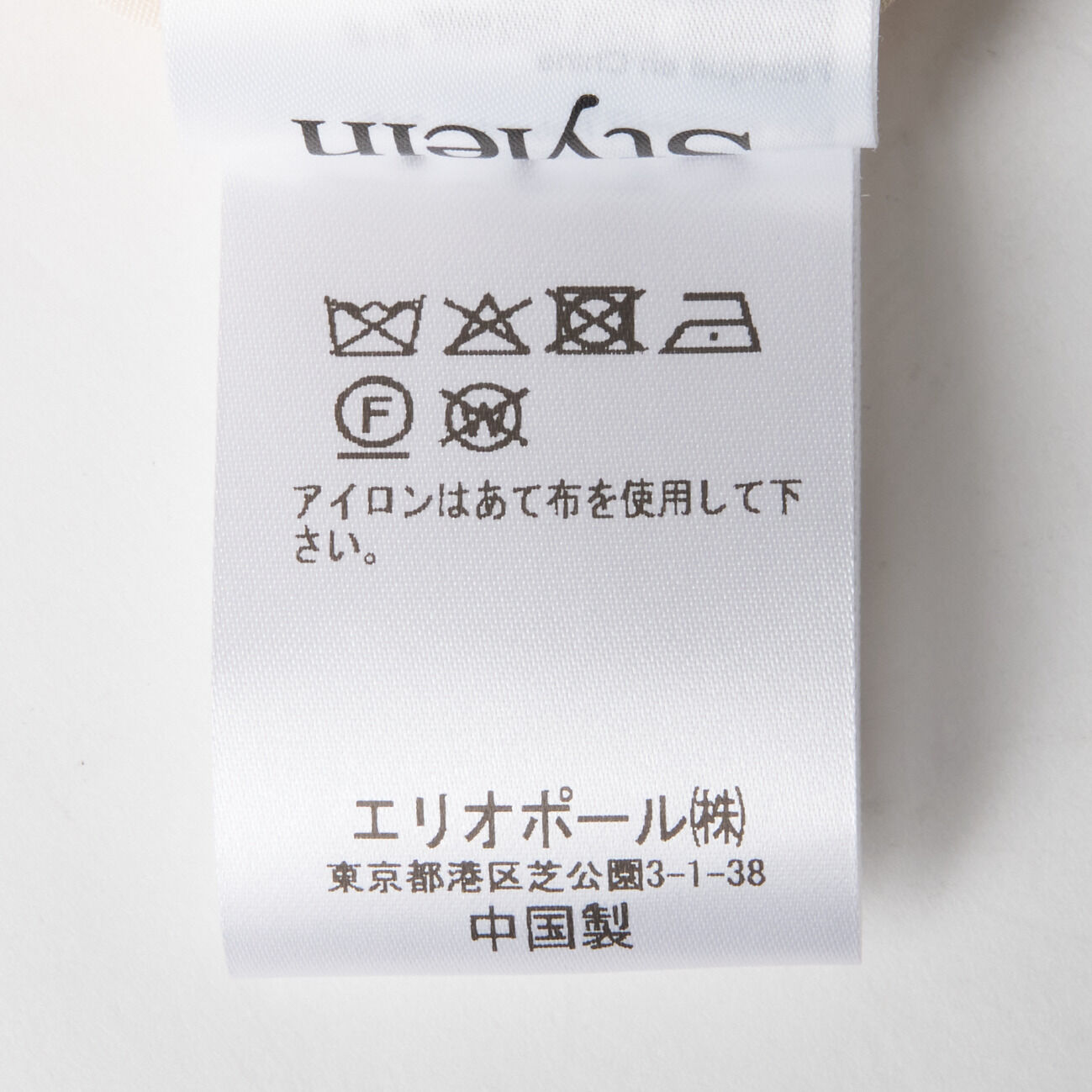  「Stylein BALINA CREPE VEST」|ベスト・ジレ|