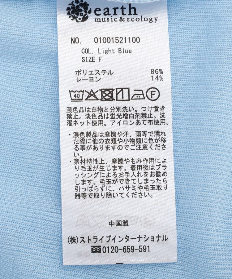 earth music&ecology「シアーフライスレイヤードタンクトップ」|インナー|