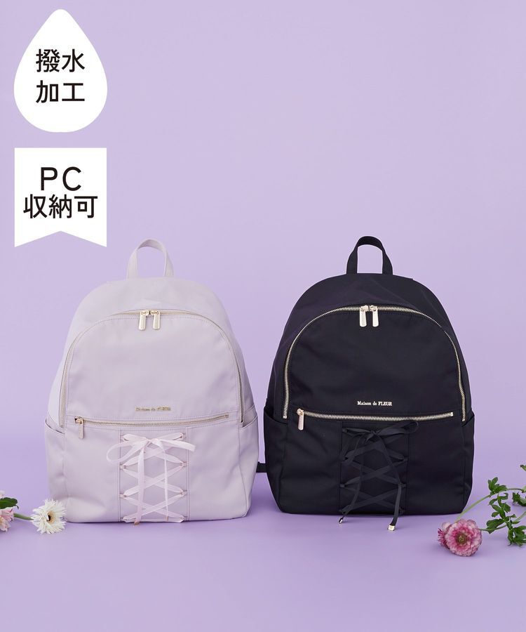 Maison de FLEUR「【撥水加工/19L】レースアップリボンリュック」|リュック|