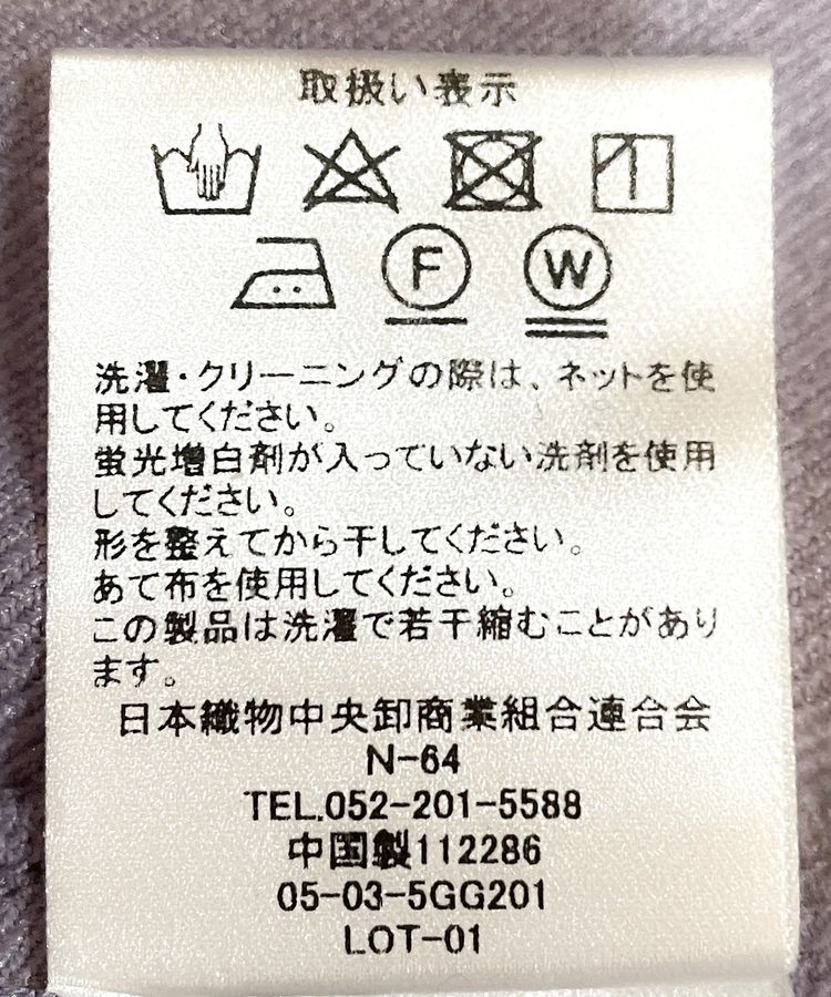 GARAGE OF GOOD CLOTHING「フレアロングパンツ」|その他|