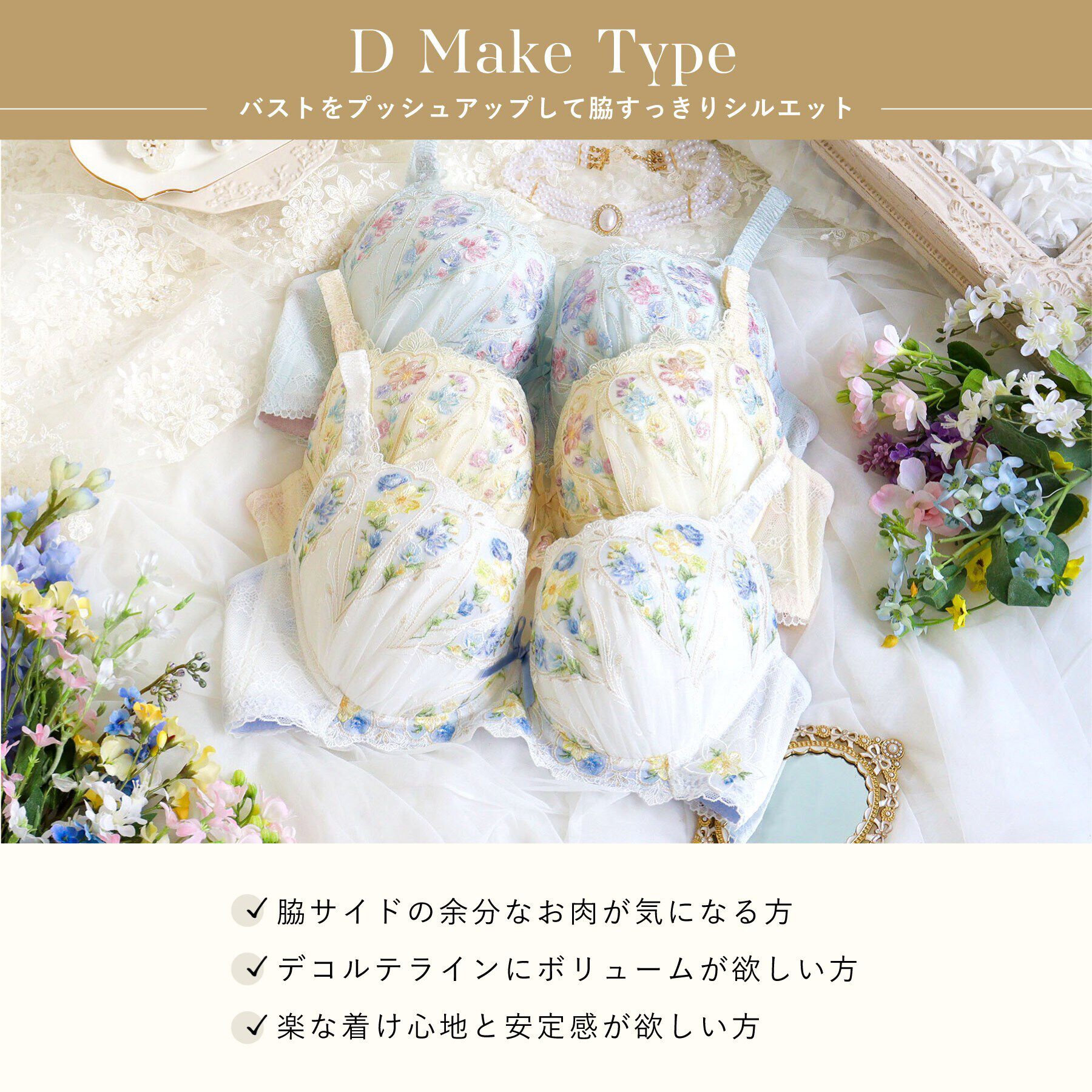 Risa Magli「フロリタ ブラジャー＜D Make Type＞（G-H）」|インナー|