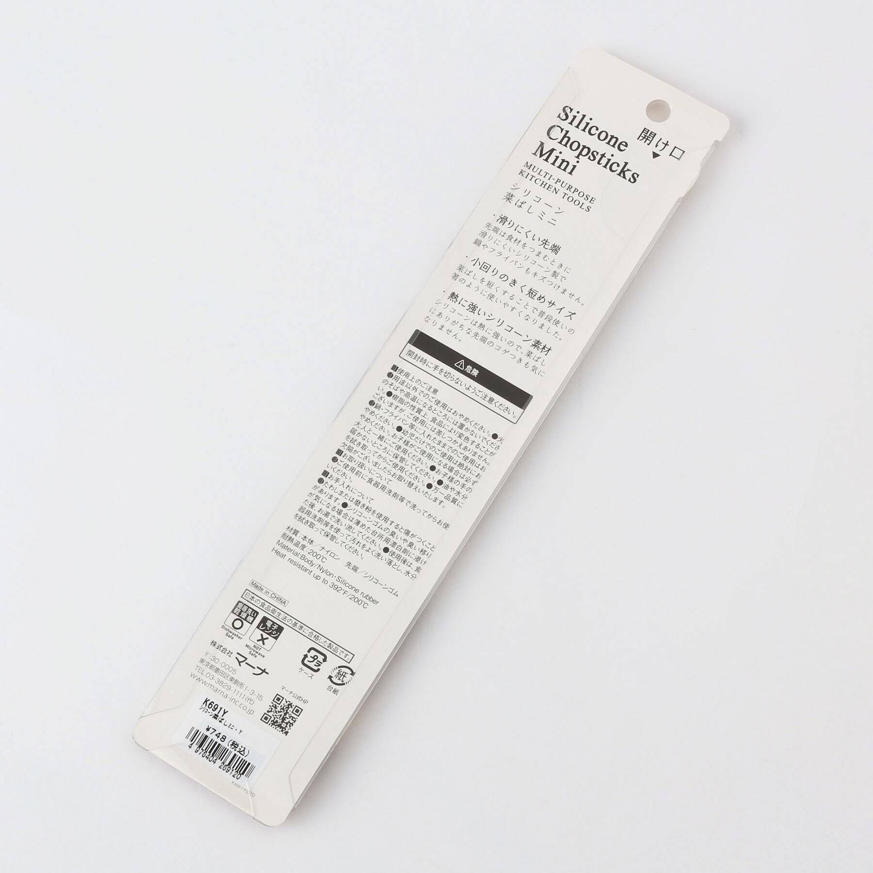 212 KITCHEN STORE「シリコーン菜箸 ミニ YE ＜marna マーナ＞」|食器・キッチングッズ|