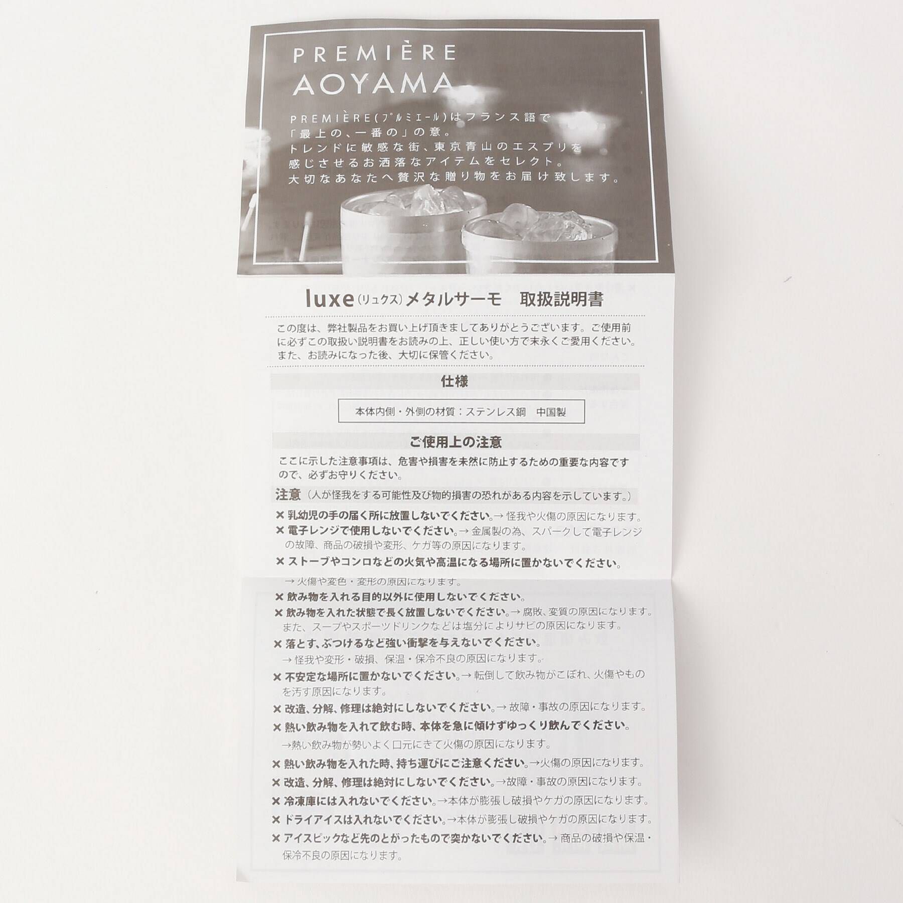 212 KITCHEN STORE「リュクス　メタルサーモロックカップ SV」|グラス・マグカップ|