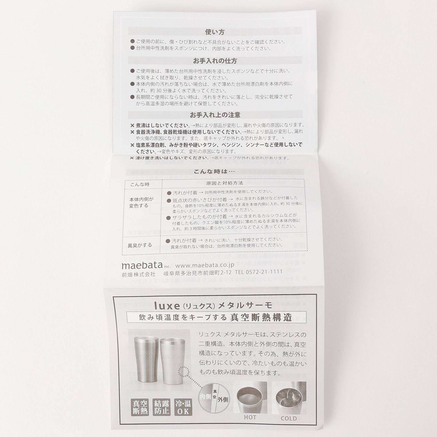 212 KITCHEN STORE「リュクス　メタルサーモロックカップ SV」|グラス・マグカップ|