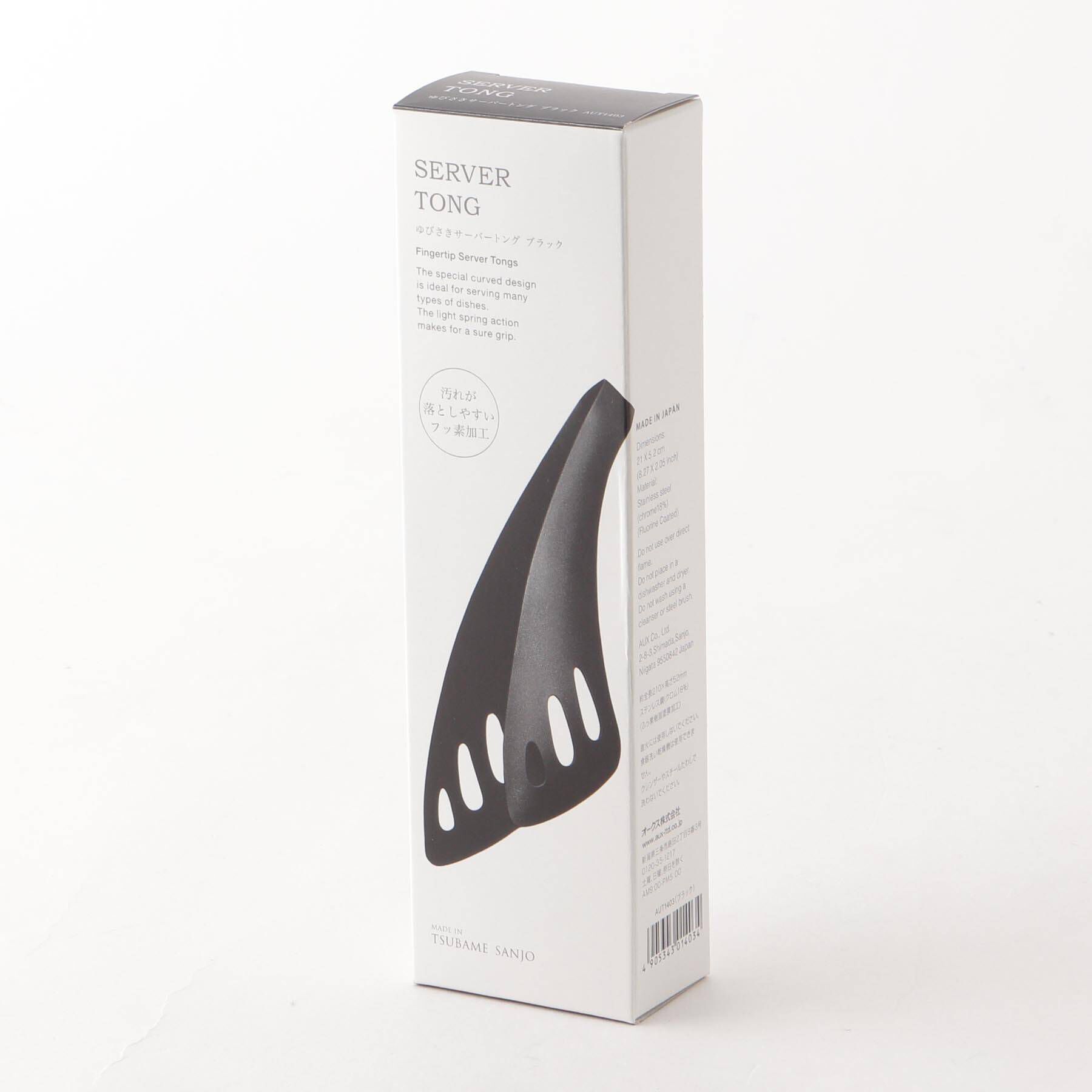 212 KITCHEN STORE「オークス ゆびさきサーバートング BK」|食器・キッチングッズ|