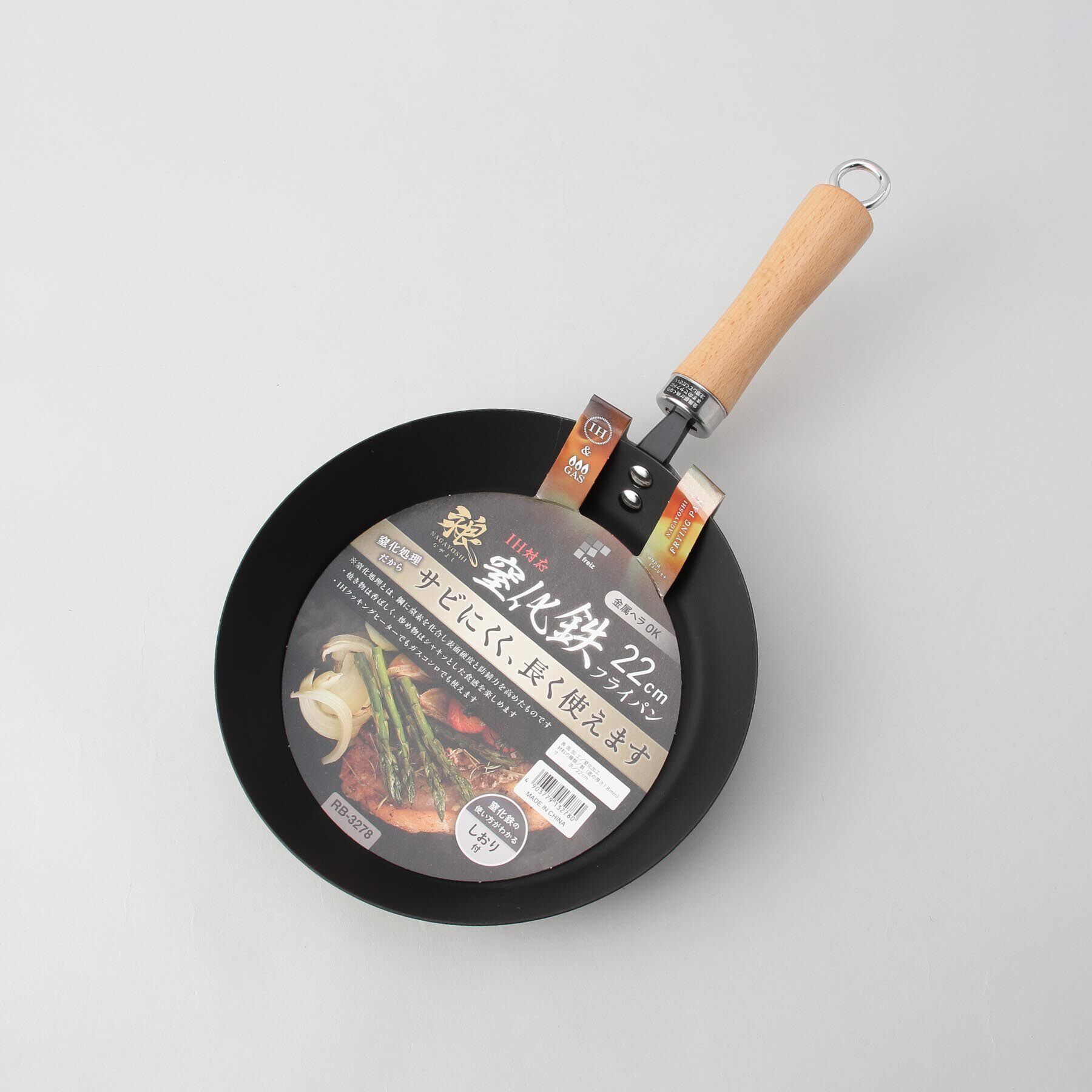 212 KITCHEN STORE「永良 IH対応窒化鉄フライパン22cm」|食器・キッチングッズ|