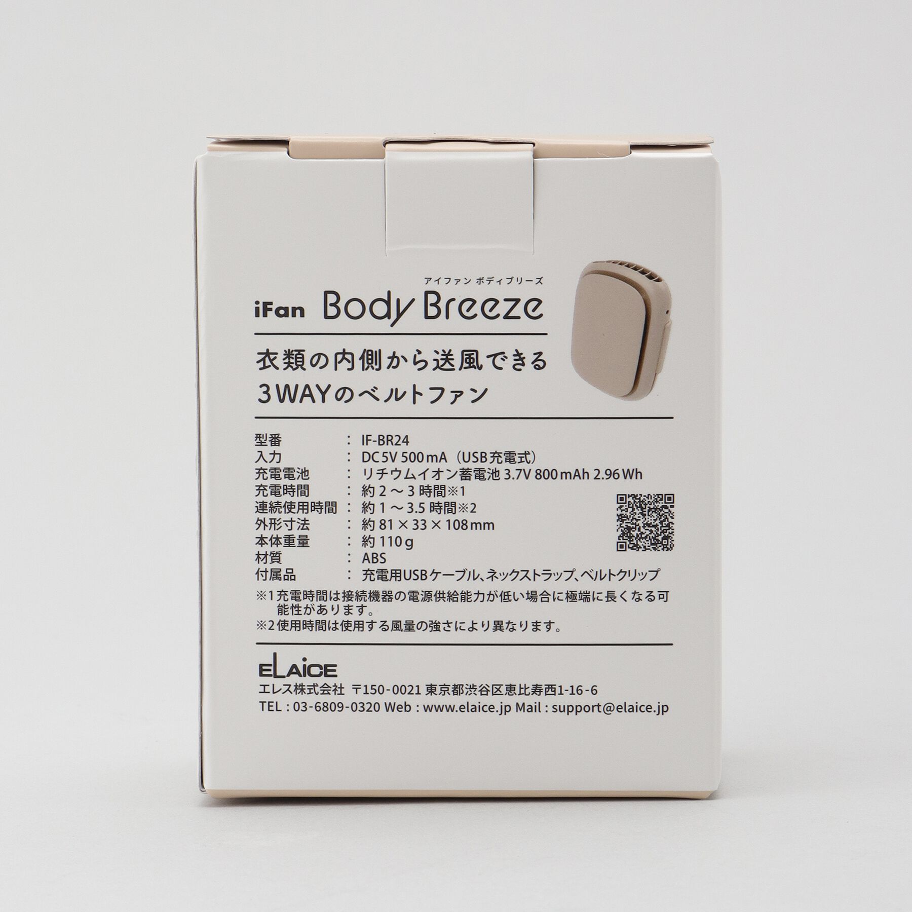 212 KITCHEN STORE「アイファンボディブリーズ ベージュ」|その他|