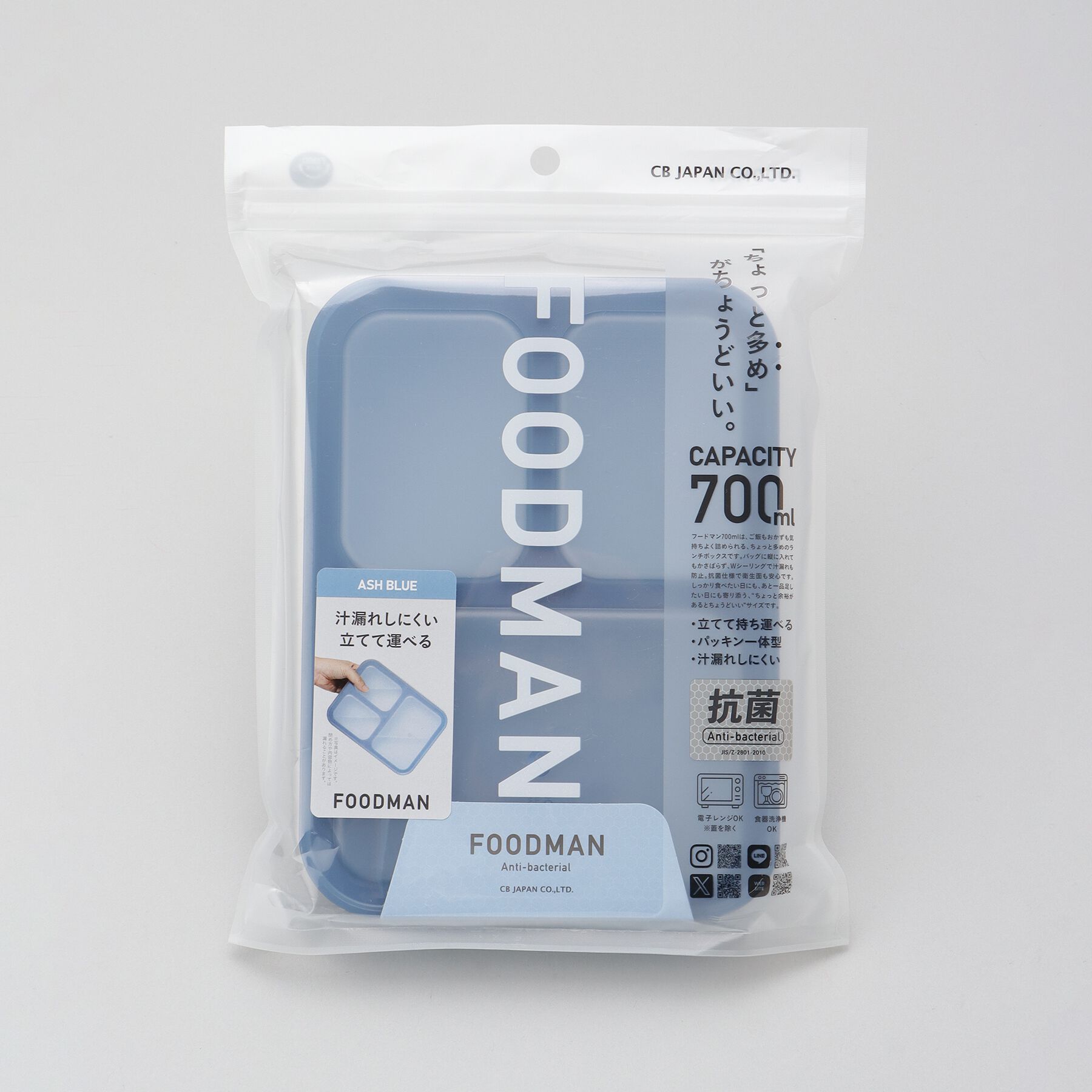 212 KITCHEN STORE「薄型弁当箱 抗菌フードマン700 ABL」|食器・キッチングッズ|