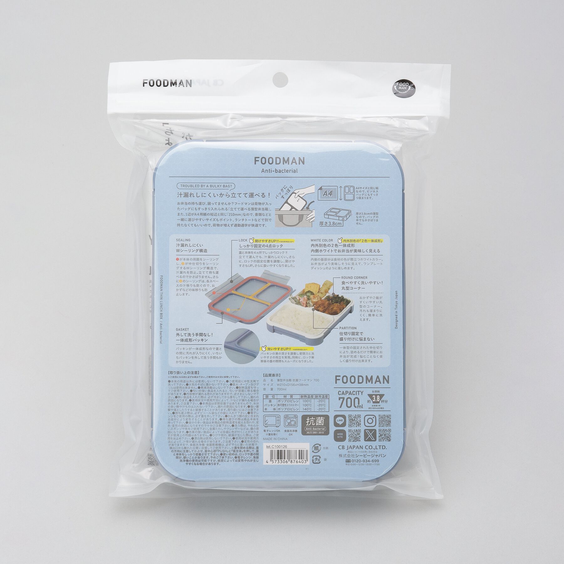 212 KITCHEN STORE「薄型弁当箱 抗菌フードマン700 ABL」|食器・キッチングッズ|