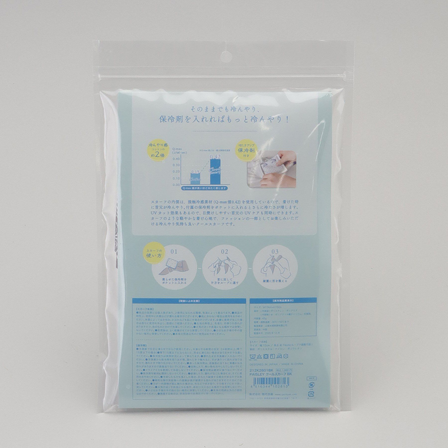 212 KITCHEN STORE「PAISLEY クールスカーフ BK」|その他|