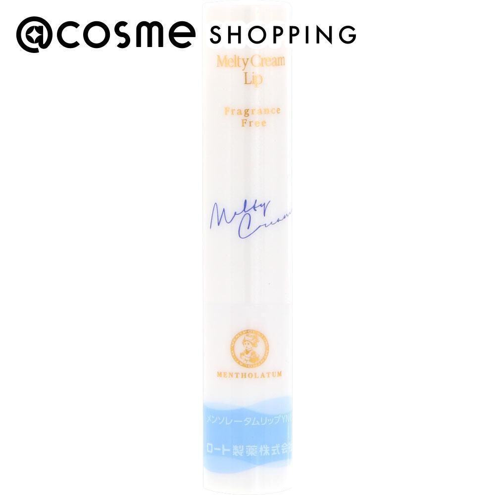  「メンソレータム メルティクリームリップ　無香料 (2.4g)」|口元ケア|その他