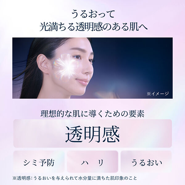 エリクシール「エリクシール ブライトニング ローション ca 詰替え/しっとり (150mL)」|化粧水|