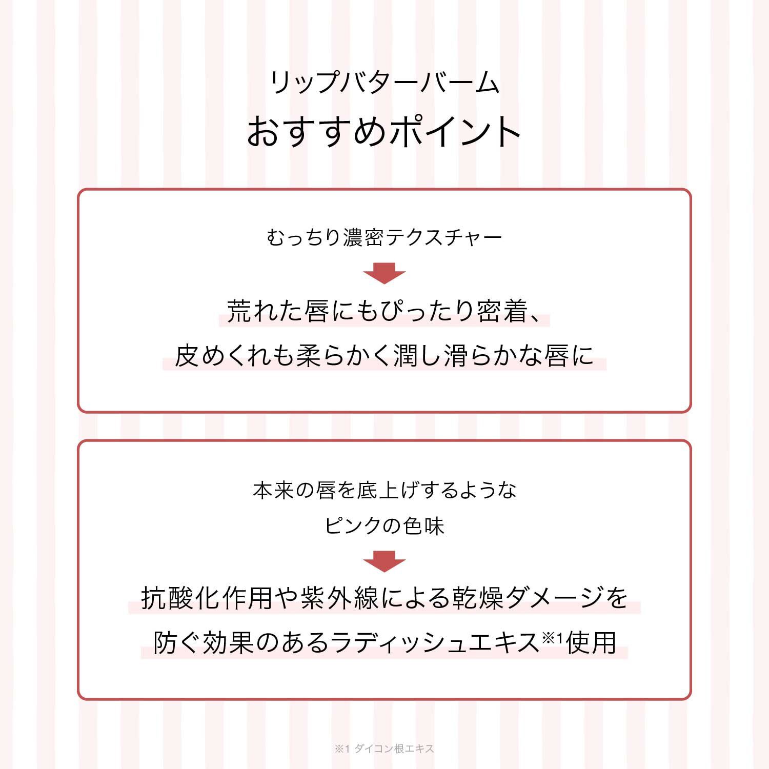 F ORGANICS「リップバターバーム　E　レイユールデルブの香り  【F ORGANICS】」|口元ケア|