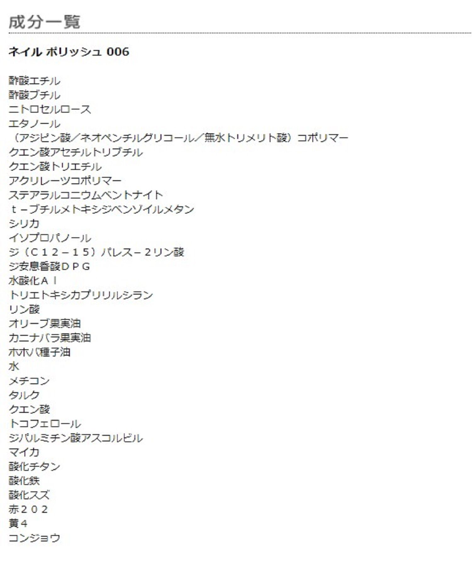 MARY QUANT「ネイル ポリッシュ」|ネイルカラー|