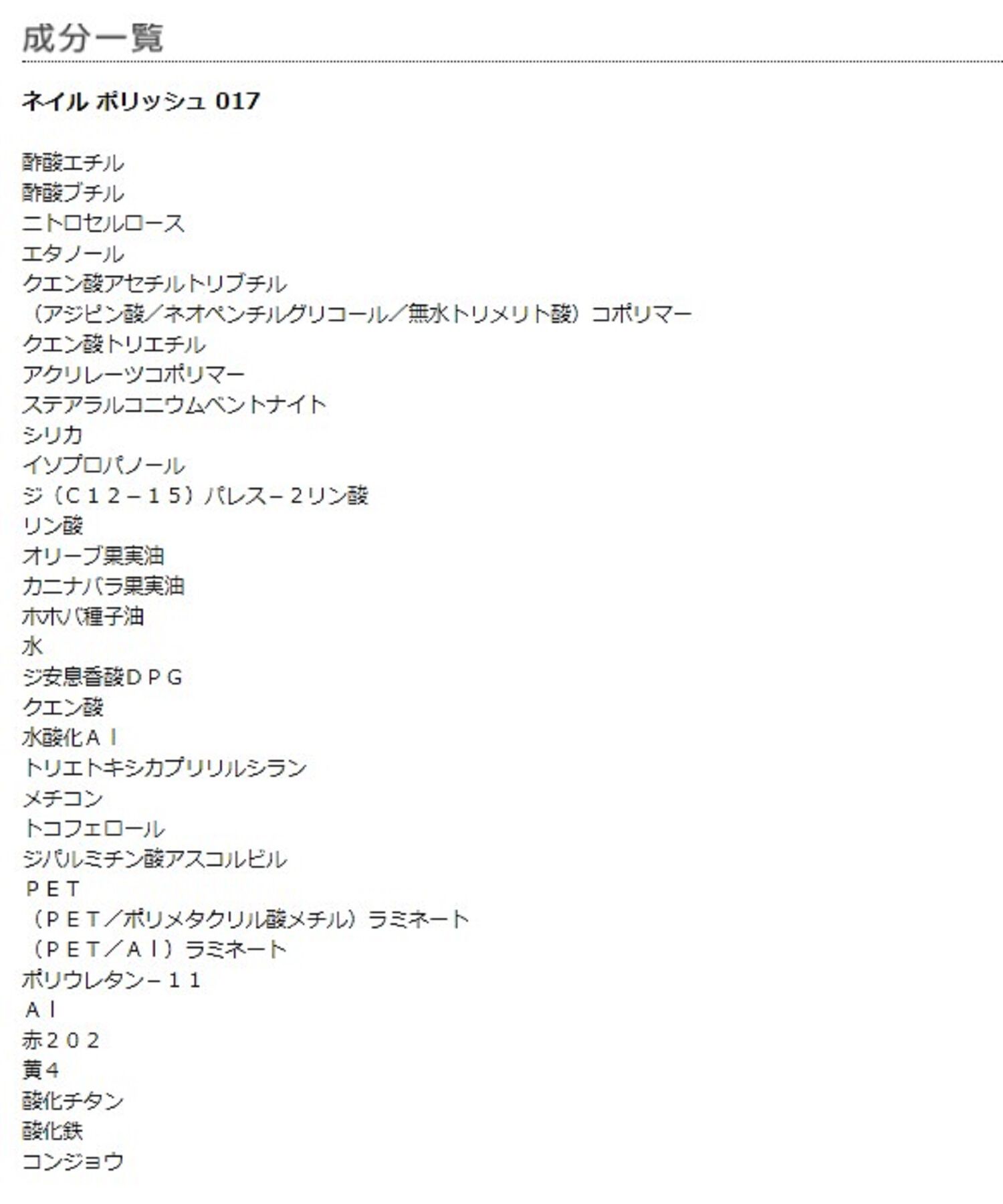 MARY QUANT「ネイル ポリッシュ」|ネイルカラー|