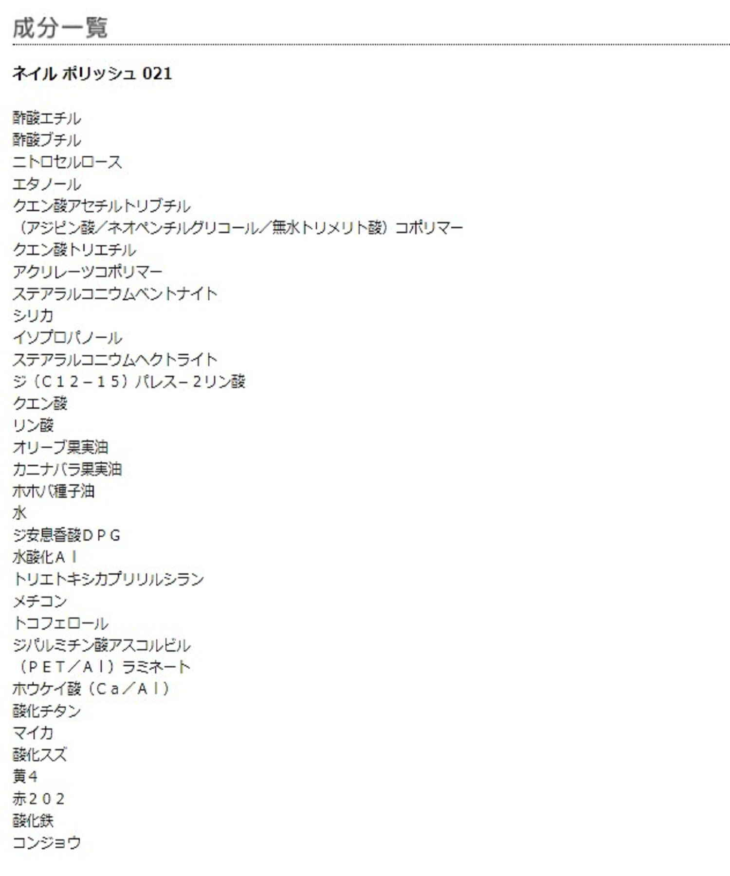 MARY QUANT「ネイル ポリッシュ」|ネイルカラー|