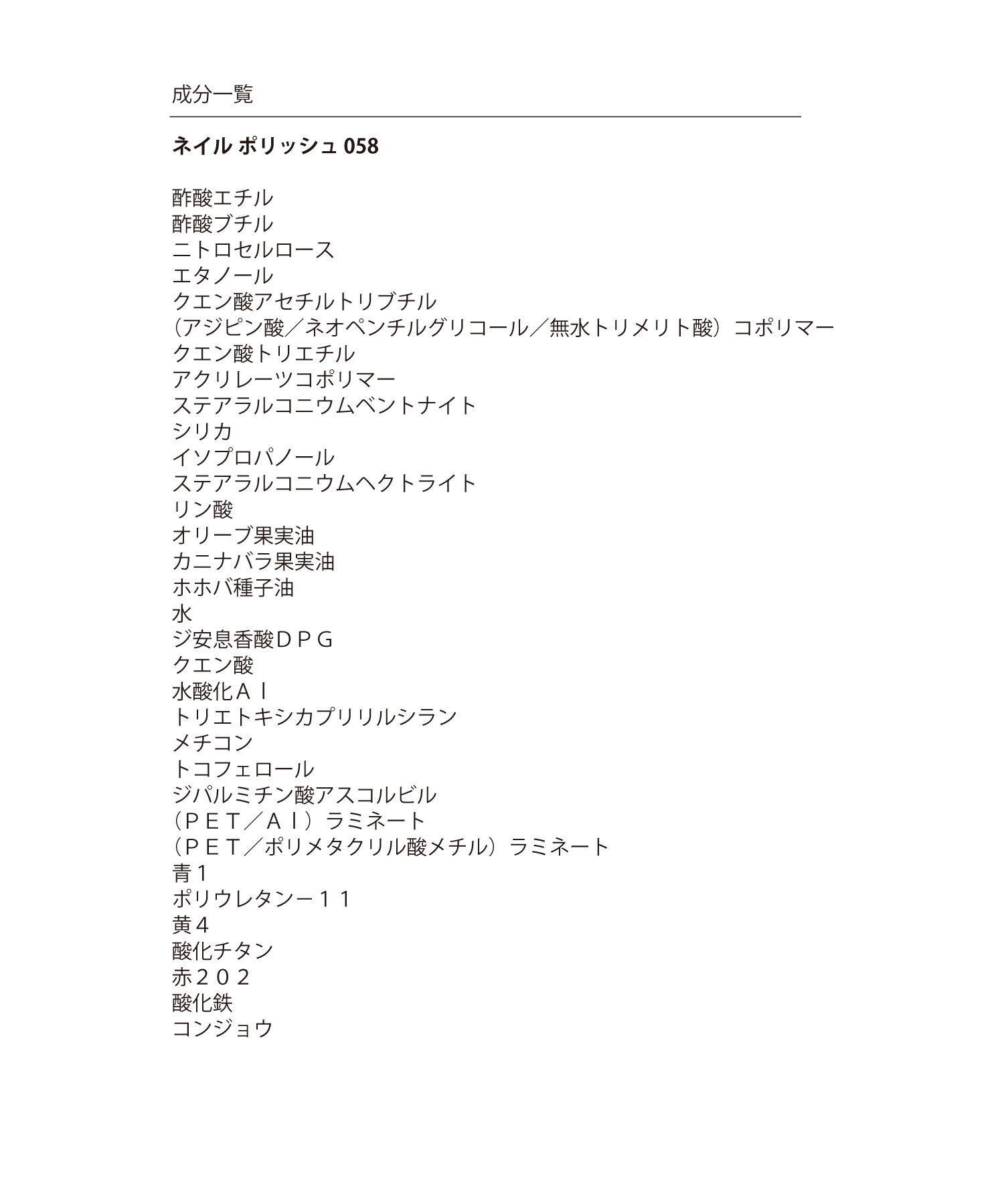 MARY QUANT「ネイル ポリッシュ」|ネイルカラー|