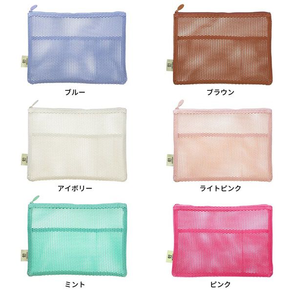  「フラットポーチ・Ａ５／メッシュコレクション」|ポーチ|