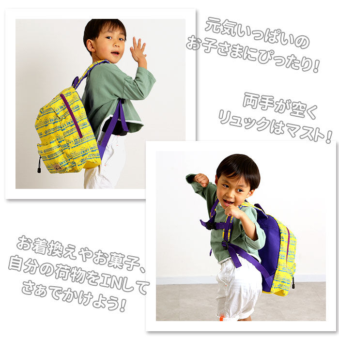 BACKYARD FAMILY「キッズ リュック 男の子 通販 デイパック ブランド ターンオーバー 幼稚園 保育園 通園」|リュック|