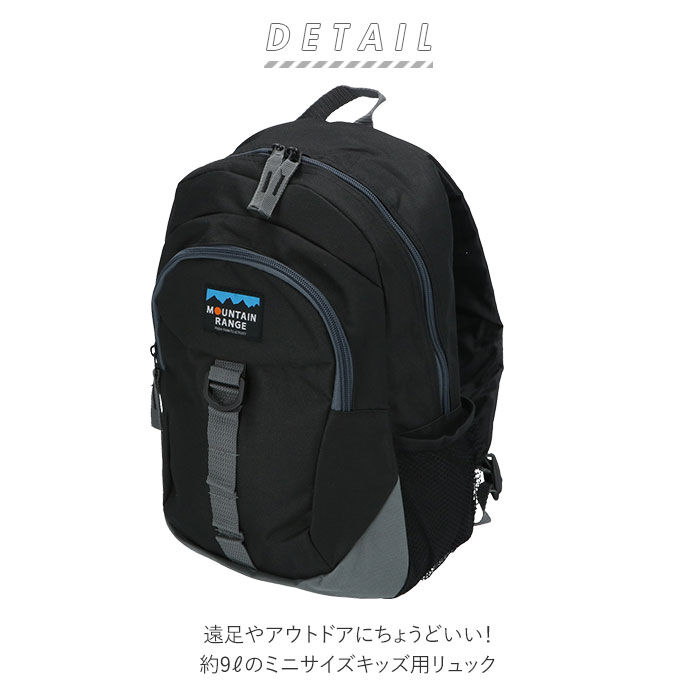 BACKYARD FAMILY「キッズ リュック おしゃれ 通販 リュックサック 女の子 男の子 ミニリュック レディース 黒」|リュック|