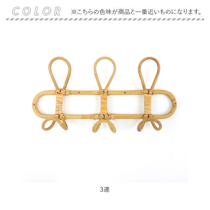 BACKYARD FAMILY「ウォールハンガー 3連 通販 creer クレエ ユグラ 壁掛け フック おしゃれ アンティーク風」|その他|