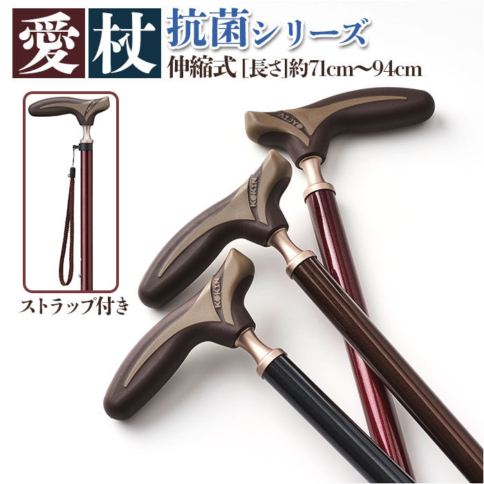 BACKYARD FAMILY「杖 折りたたみ 通販 おしゃれ 折り畳み 女性 男性 丈夫 ステッキ 愛杖 抗菌シリーズ 女性用」|その他|