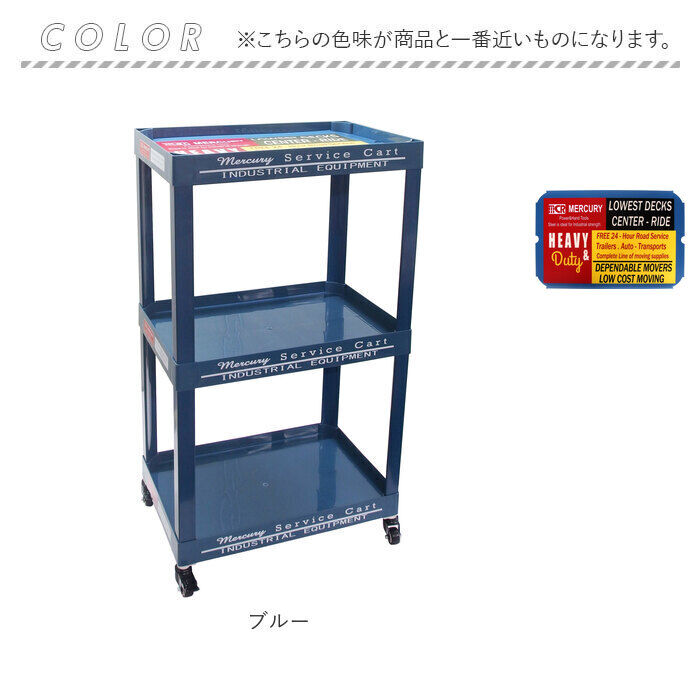 MERCURY「MERCURY マーキュリー トローリー 通販 ワゴン 三段 ワゴン車 キャスター付き」|その他|