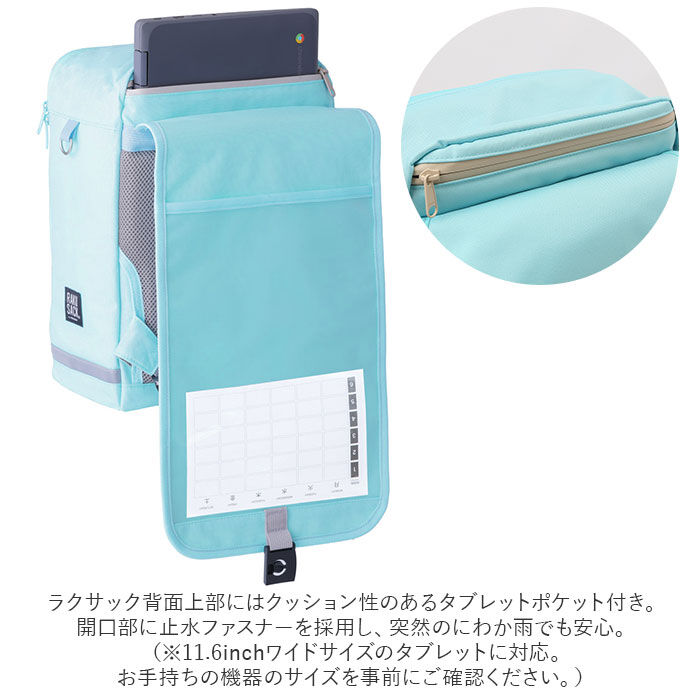 BACKYARD FAMILY「スクールバッグ リュック 通販 ランドセル 軽量 ラクサック 101351 ジュニア プラス」|リュック|