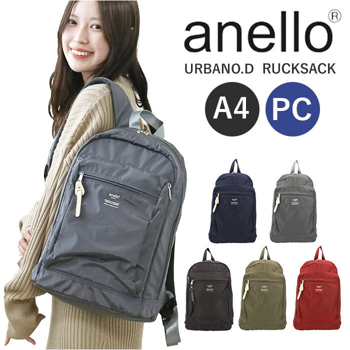 anello「アネロ リュック anello ATH3431 通販 リュックサック バックパック デイパック」|リュック|
