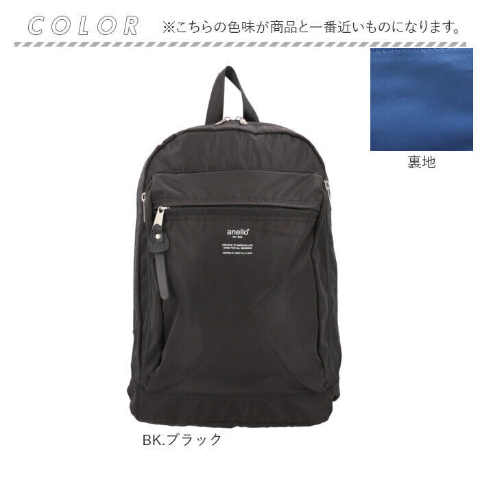 anello「アネロ リュック anello ATH3431 通販 リュックサック バックパック デイパック」|リュック|