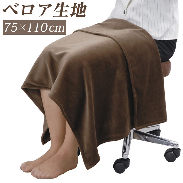 BACKYARD FAMILY「ブランケット 大判 通販 CKL ベロア 膝掛け 75&times; 110cm ひざ掛け 膝かけ 膝掛け毛布」|ブランケット|