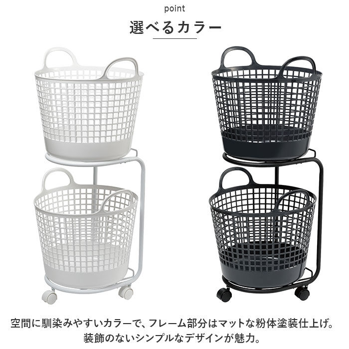 like-it「ランドリーバスケット 2段 洗濯カゴ 丸型 通販 キャスター付き ランドリーワゴン 洗濯かご」|その他|