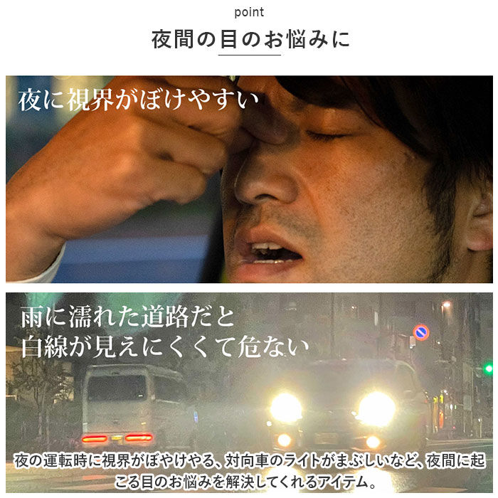 BACKYARD FAMILY「夜間 運転 サングラス メガネの上から 通販 運転用 クリップオン 跳ね上げ クリップオン型」|サングラス|