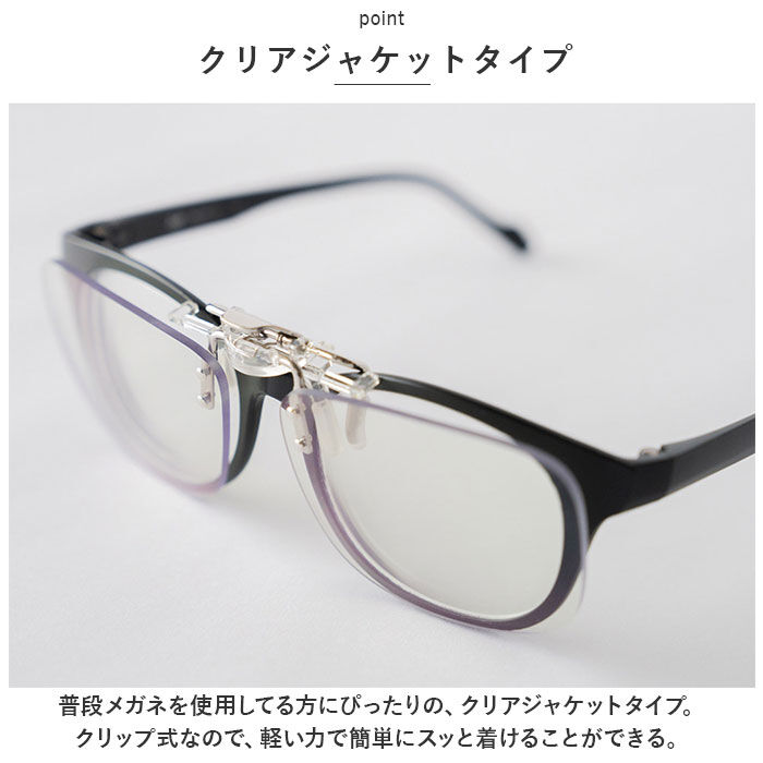 BACKYARD FAMILY「夜間 運転 サングラス メガネの上から 通販 運転用 クリップオン 跳ね上げ クリップオン型」|サングラス|