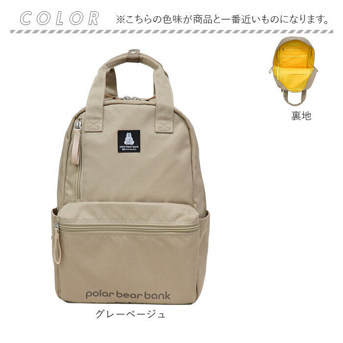 BACKYARD FAMILY「ポーラーベアバンク リュック Polar bear bank pbb017 通販 リュックサック」|リュック|