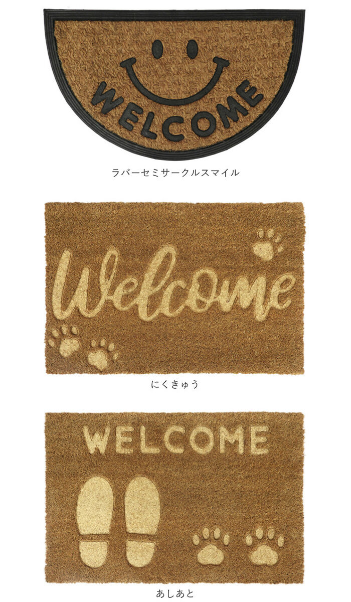 BACKYARD FAMILY「玄関マット コイヤーマット 通販 ドアマット 屋外 玄関 マット 泥落とし ココヤシ おしゃれ」|その他|