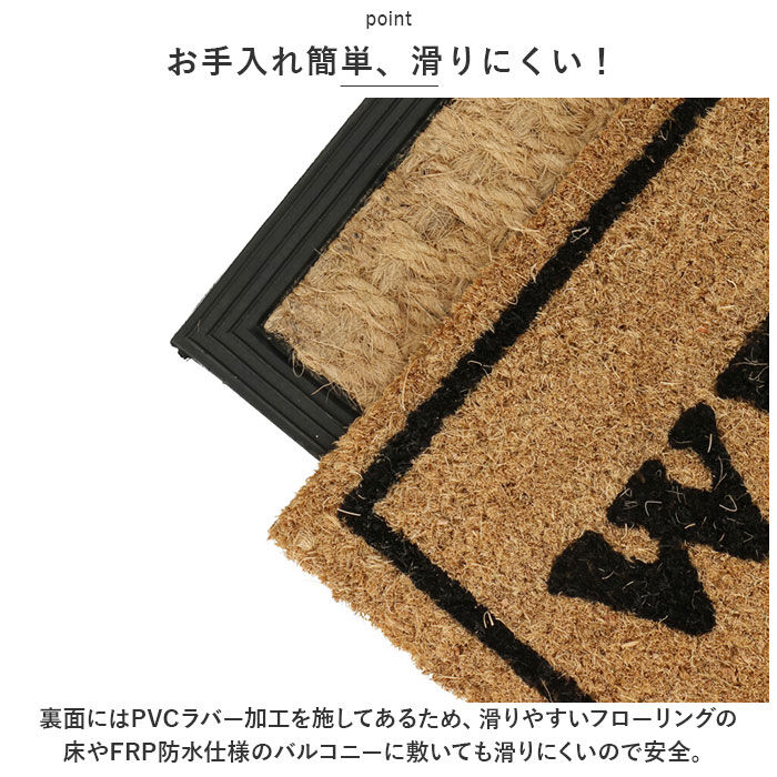 BACKYARD FAMILY「玄関マット コイヤーマット 通販 ドアマット 屋外 玄関 マット 泥落とし ココヤシ おしゃれ」|その他|