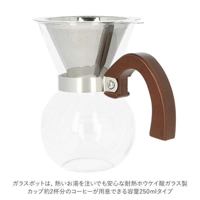 BACKYARD FAMILY「コーヒーサーバードリッパー 2cup 通販 63 コーヒーメーカー コーヒードリッパー」|食器・キッチングッズ|